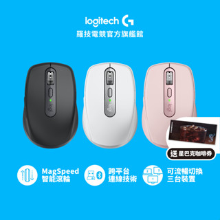 Logitech 羅技 MX ANYWHERE 3S 無線精巧藍牙高效滑鼠