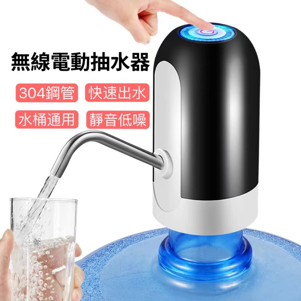台灣出貨🧸自動智能抽水器 飲水機 抽水器 抽水機 電動飲水機 自動抽水器 電動抽水器