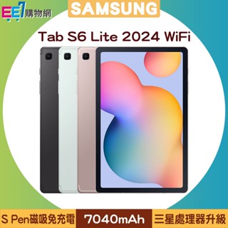 SAMSUNG Galaxy Tab S6 Lite 2024 WiFi 10.4吋平板附磁吸筆