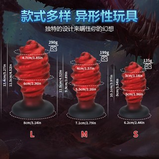 優選精品*經典異形螺旋後庭肛塞前例腺按摩SM擴肛成人情趣用品女用假陽具肛門 矽膠肛塞 刺激肛門 後庭肛塞 肛門塞 擴肛