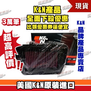 [極速傳說]K&N 原廠正品 非廉價仿冒品 高流量空濾 TB-8011 適用:TRIUMPH TIGER 800 ABS