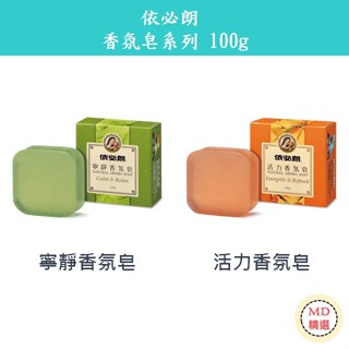 【MD精選】 IBL 依必朗 寧靜香氛皂 / 活力香氛皂 -100g