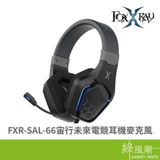 FOXXRAY 狐鐳 FXR-SAL-66宙行未來電競耳機麥克風-