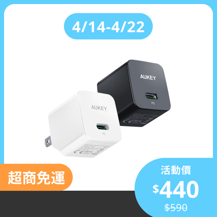 AUKEY Minima 30W (PA-Y30S) Type-C PD快充 充電器｜WitsPer智選家