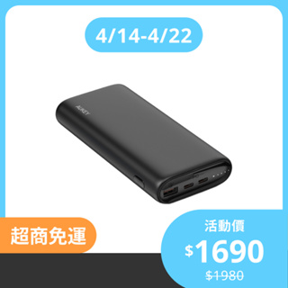 Aukey Essential 20000mAh (PB-Y37) 65W PD快充 行動電源｜充電實力派，隨心所充