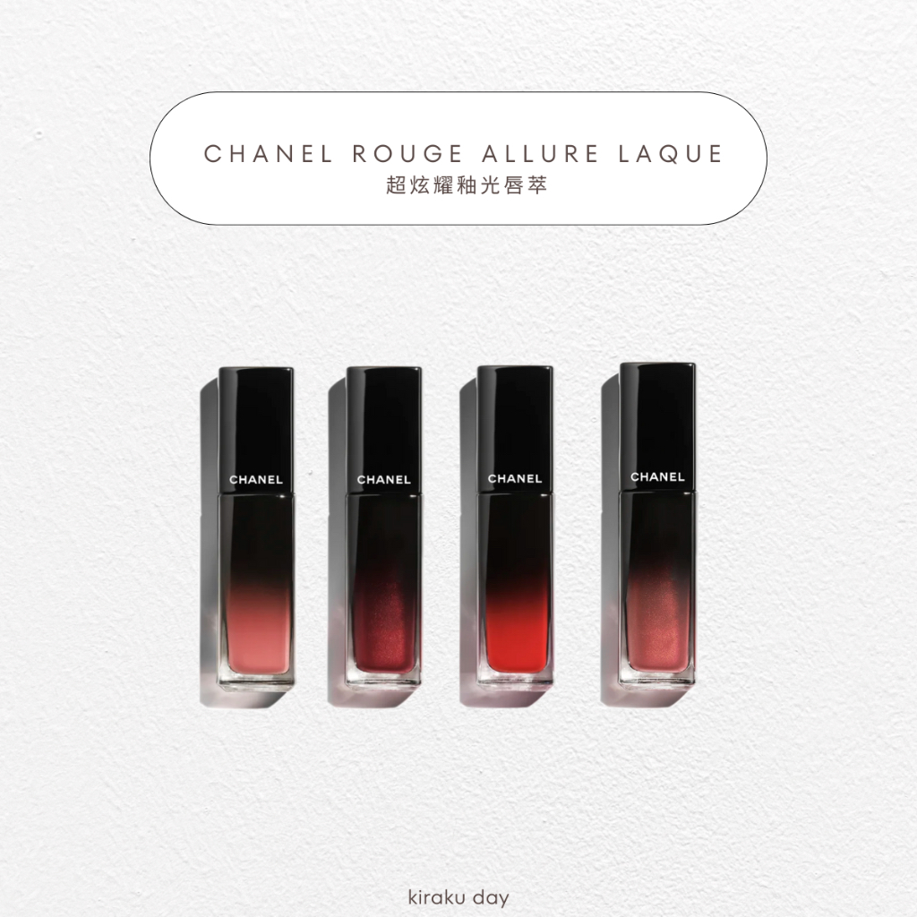 現貨在台✨ 日本限定 新色💄 Chanel 88號 92號 唇彩 唇釉 口紅 香奈兒 專櫃 彩妝 日本 代購