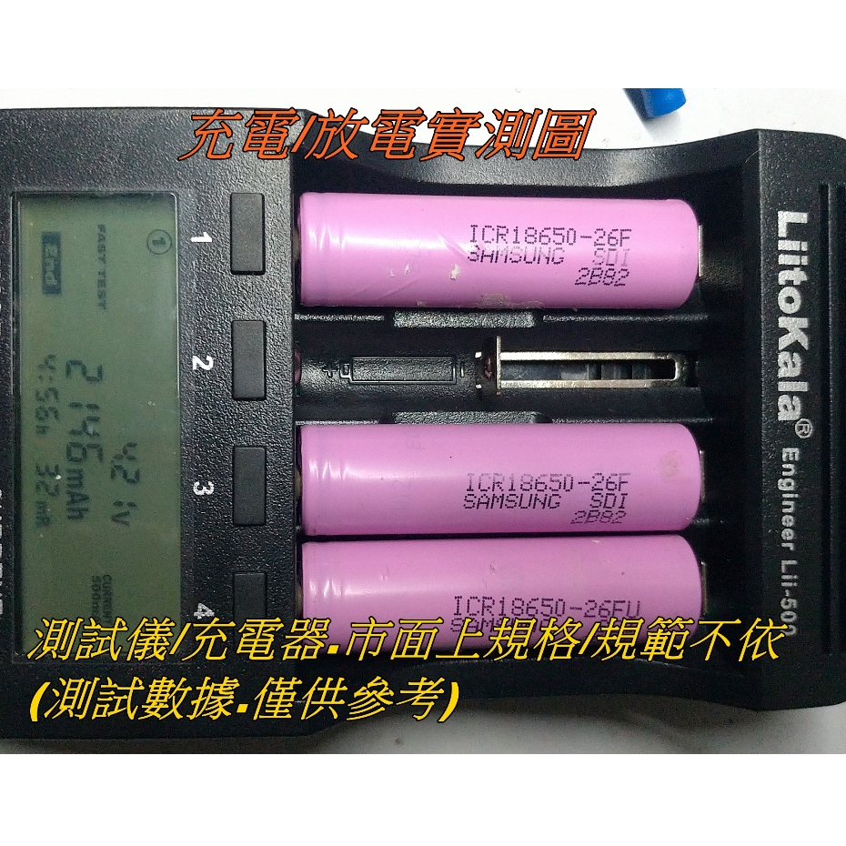 含稅※松下 三星 LG 三洋 18650鋰電池 NCR ICR 電池包 行動電源  電動工具 手電筒 航模 Li-ion