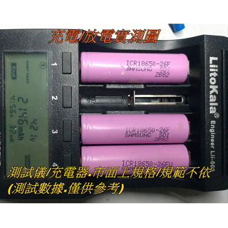 含稅※松下 三星 LG 三洋 18650鋰電池 NCR ICR 電池包 行動電源 電動工具 手電筒 航模 Li-ion