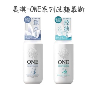 【超級賣家】美琪 ONE全面淨化 洗顏慕斯 180ml/瓶 控油 保濕 洗臉慕斯 洗臉 洗面乳