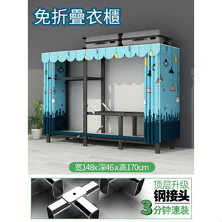 免安裝折疊衣櫃 全鋼架超耐用 齣租房傢用臥室簡易佈衣櫃收納衣櫥 宿捨衣櫃 掛衣架 落地衣架 衣櫃 室內衣架 晾衣架掛衣架
