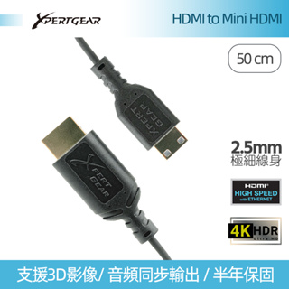 Xpert Gear HDMI 2.5mm 極細影音傳輸線 HDMI to Mini HDMI (0.5 m)