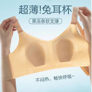 無痕超薄冰絲涼感果凍內衣女大胸顯小夏季薄款兔耳杯美背文胸罩