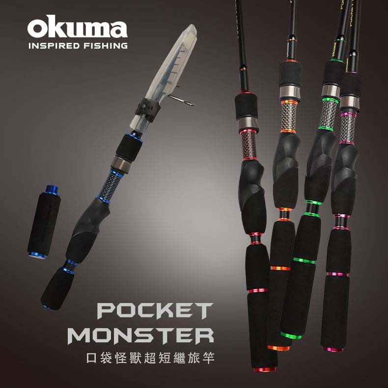 【清倉特價】OKUMA  Pocket Monster 口袋怪獸 振出旅竿-6尺/7尺 ML 偷跑竿 小繼竿 超短繼