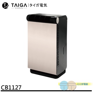 (領劵96折)TAIGA 大河 手持冷專移動式空調CB1127極凍輕巧R134 低功率 免安裝