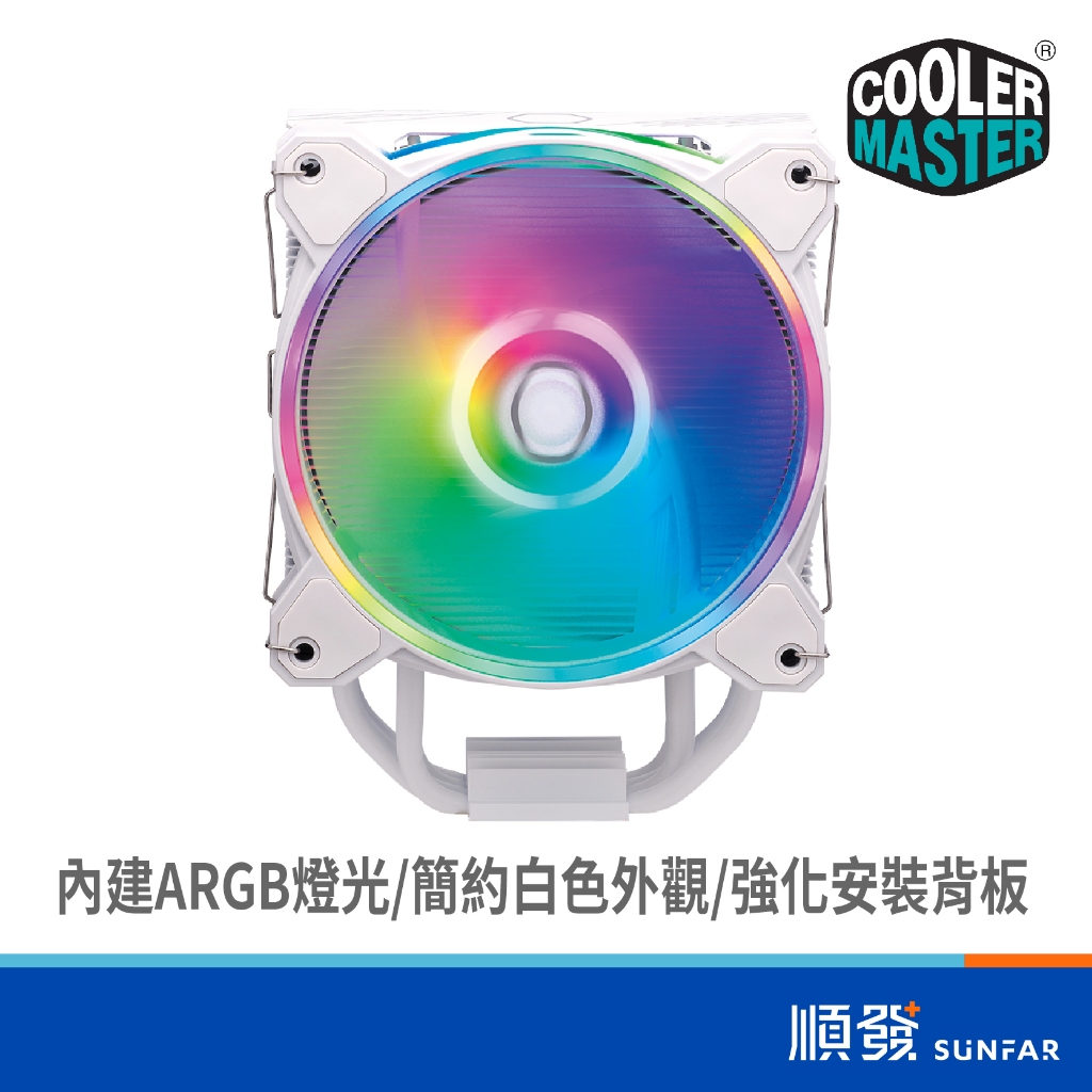 COOLER MASTER 酷碼科技 Hyper 212 Halo White 白色散熱器 散熱風扇 ARGB