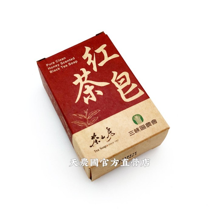 [天農國-三峽農會]三峽區農會茶山房紅茶皂100g*1盒~現貨含稅可刷卡202604