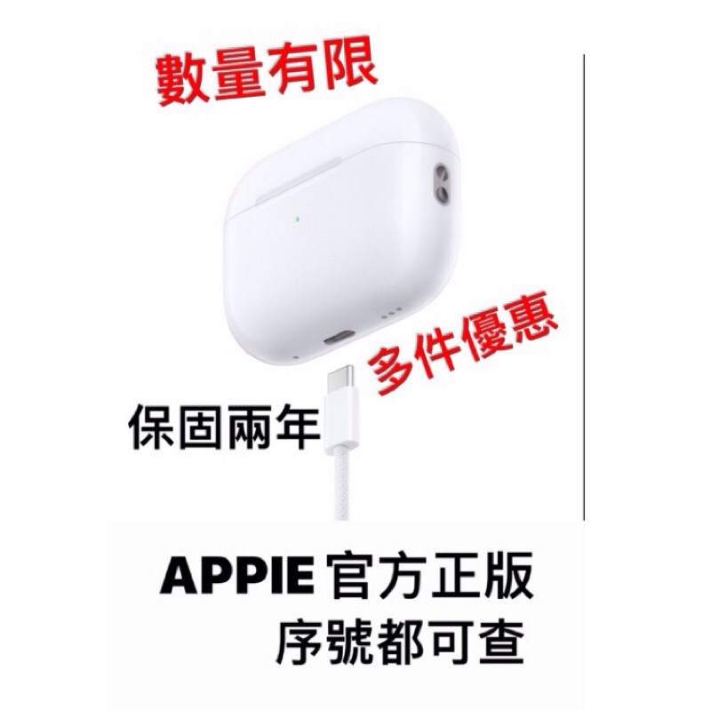 保正版Air Pods Pro 2 usb-c（全新未拆封）免運！