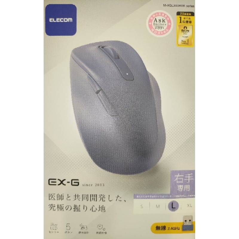 日本ELECOM EX-G人體工學無線靜音滑鼠 藍色