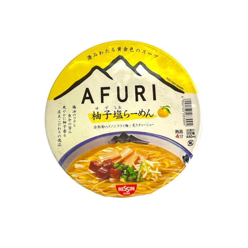 現貨 最新效期 日清食品NISSHIN AFURI柚子鹽味拉麵 92g 日清阿夫利泡麵 afuri鹽味柚子拉麵