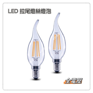新莊好商量~OSRAM 歐司朗 LED 4.5W 拉尾型燈絲燈泡 E14 蠟燭燈 拉尾 (3000K黃光) 全電壓