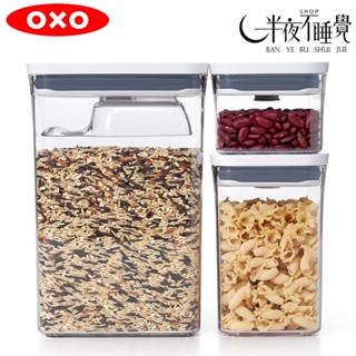 禮盒【OXO】 POP 長方按壓保鮮盒三件組(含POP匙) (0.6L/1.6L/2.6L/POP匙)