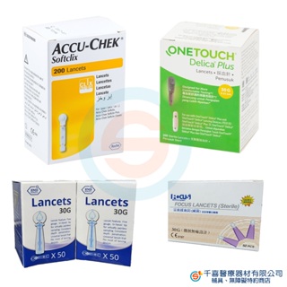 ACCU-CHEK 羅氏舒柔採血針 OneTouch Ultra Plus Flex 穩豪 智優 華鴻 安全採血針