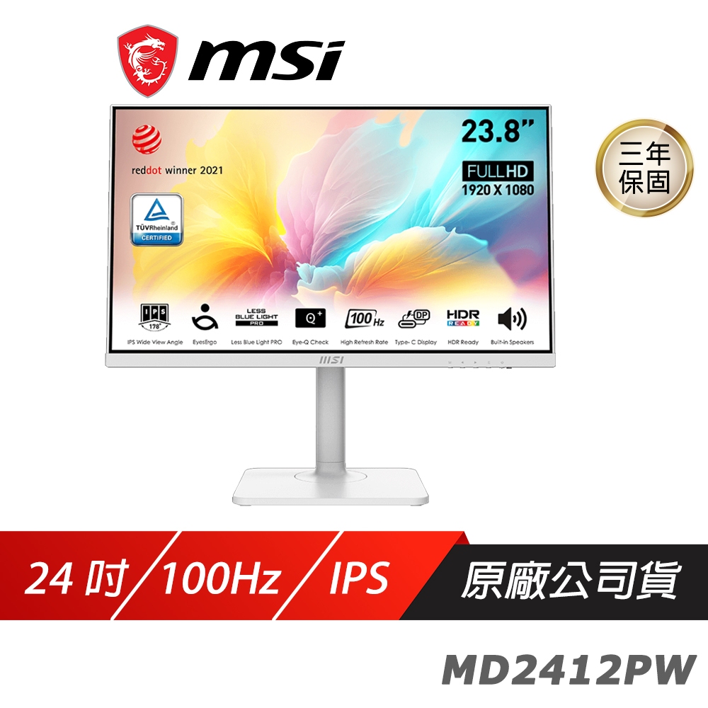 MSI 微星 Modern MD2412PW 24吋 平面 電腦螢幕 FHD/100Hz/可升降/可旋轉/內建喇叭/白色