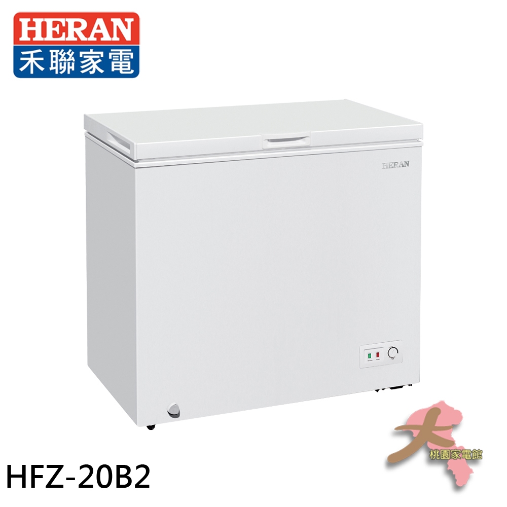 大桃園家電館~HERAN 禾聯 200L 臥室冷凍櫃 HFZ-20B2