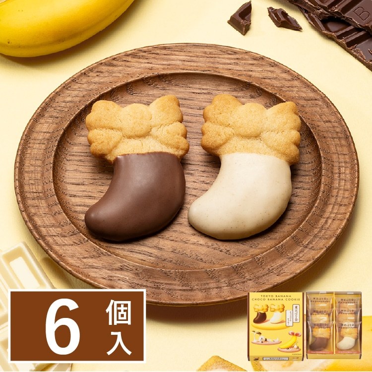 [現貨+預購]日本Tokyo Banana 巧克力香蕉餅乾