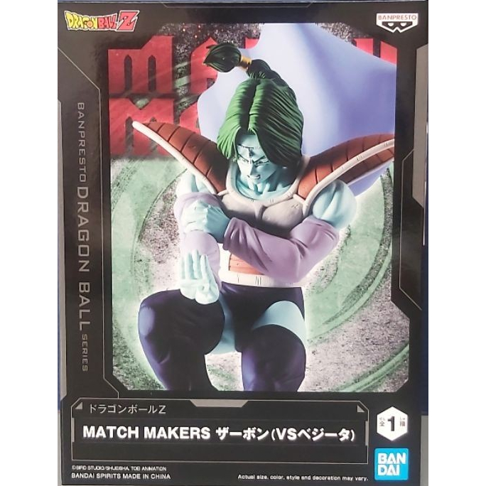 日版 尚波 金證 七龍珠 正版公仔  MATCH MAKERS 萬代 景品 佛利沙