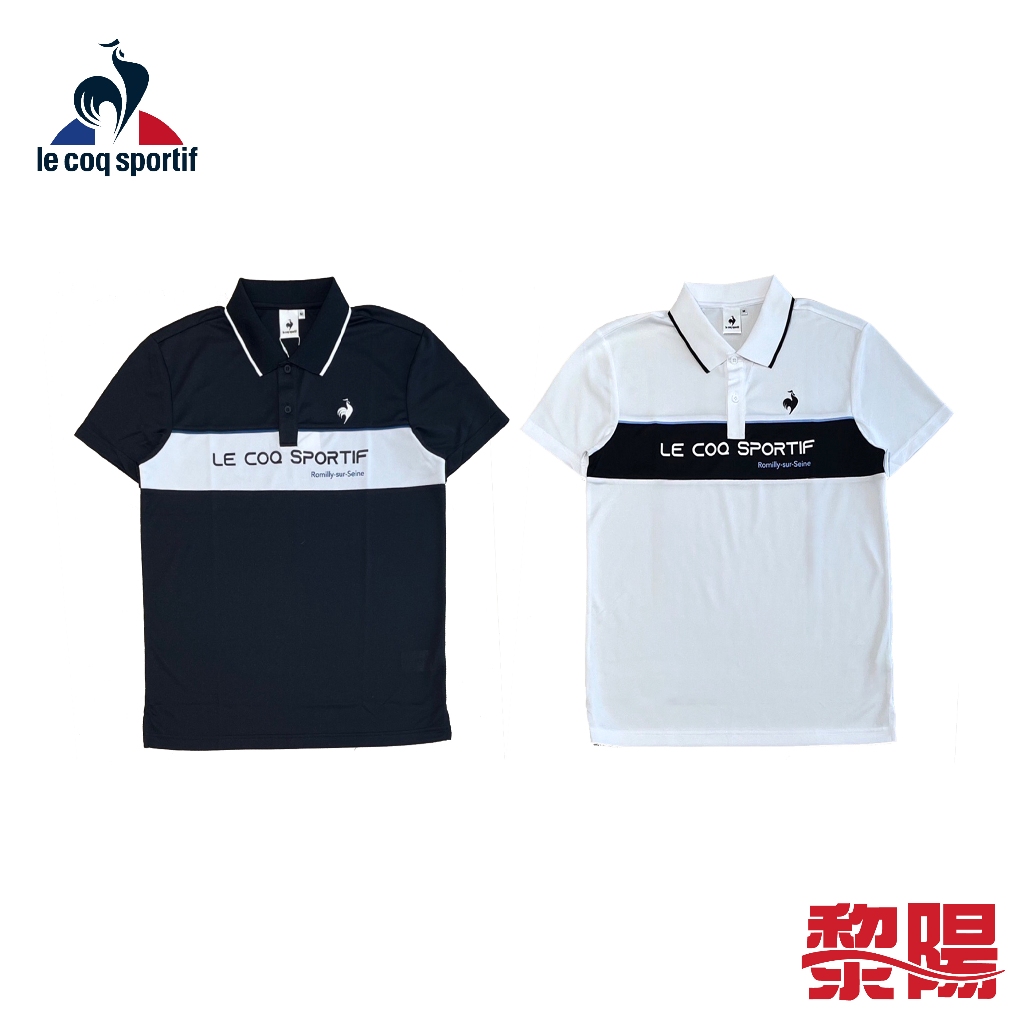 LE COQ SPORTIF 法國公雞 短袖POLO領短袖上衣衫 男款 (2色) 10MX21043