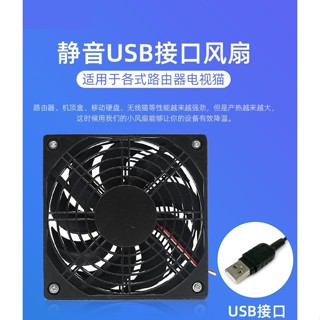 ♪亮亮生活小舖♪USB風扇 電腦散熱 USB 機箱風扇 散熱風扇 電腦風扇 機上盒散熱 12公分風扇 路由器散熱