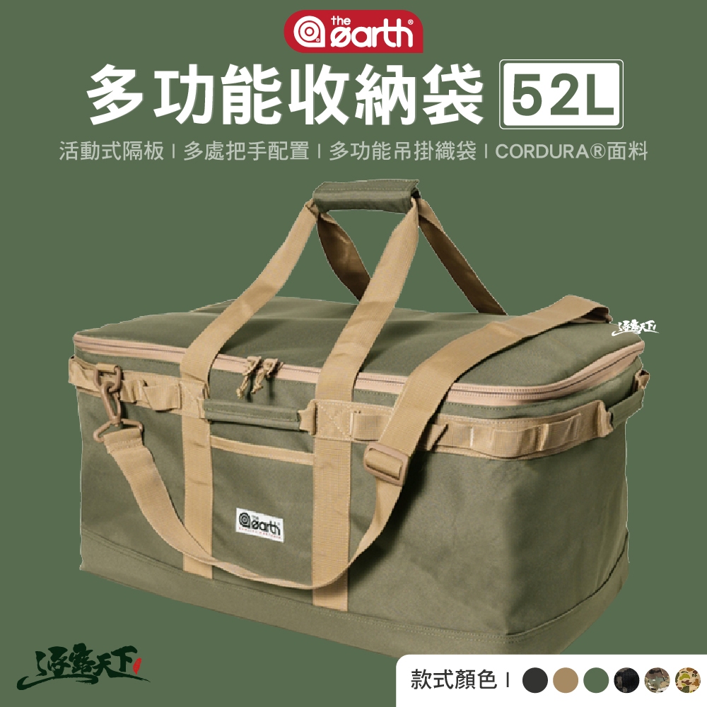 the earth CORDURA 多功能收納袋52L 防潑水 收納包 收納 露營工具包 露營