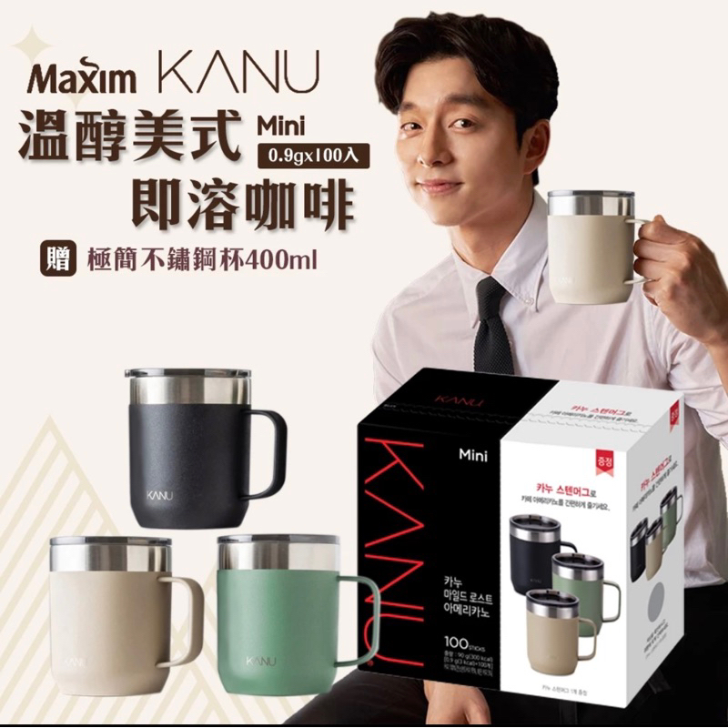 Kanu不銹鋼杯 孔劉 KANU 中焙美式咖啡 1.6g 韓國 咖啡粉 伴手禮 必買