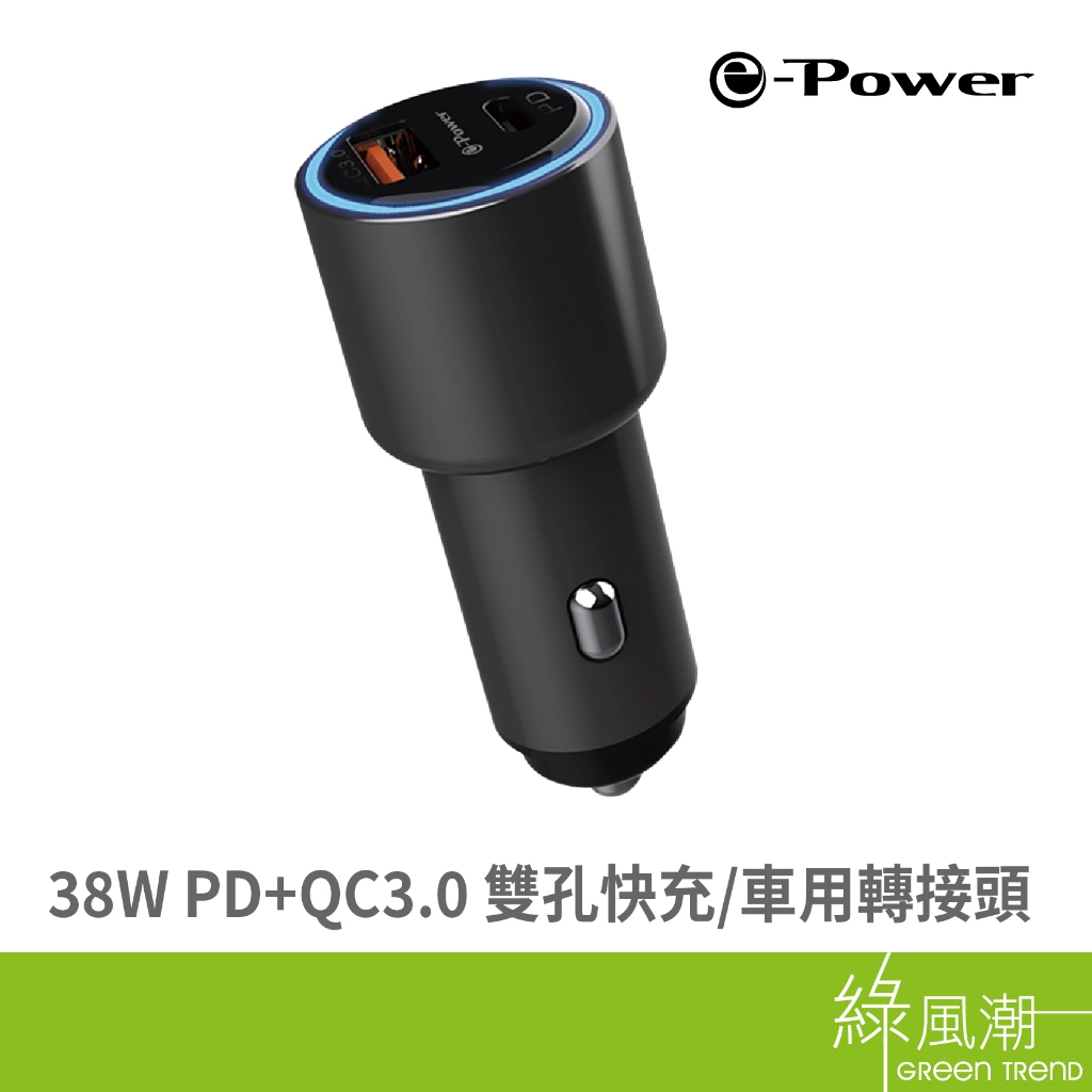 e-Power PC101/38W PD+QC3.0 雙孔車充 車用轉接頭 車用充電頭