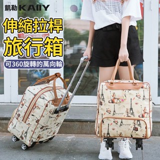 【KAIIY 凱勒】旅行包 行李袋 行李箱 拉桿包 登機包 旅行收納包 手提行李包 商務旅遊拉包 出差拉桿包包