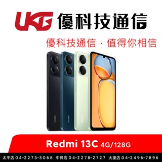 紅米 Redmi 13C (4G+128G)【優科技】