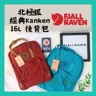 年度特價｜北極狐 Fjallraven Re Kanken Classic 後背包 小狐狸 經典書包 休閒。加拿大代購