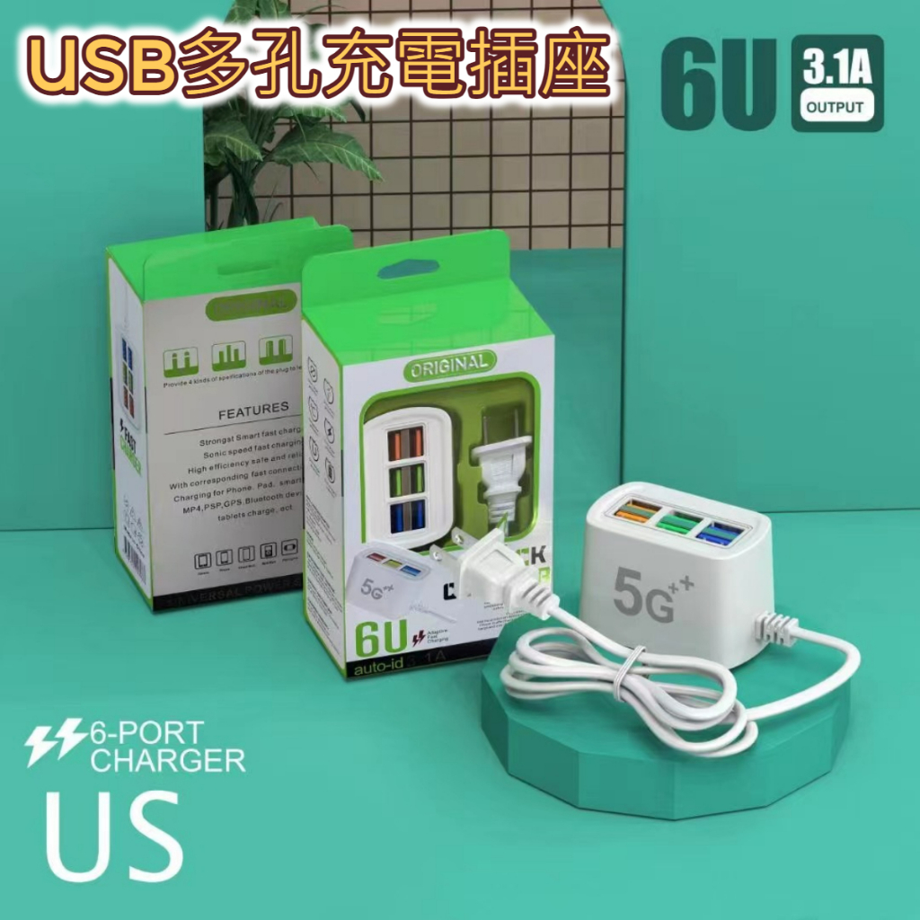 台灣現貨🐭手機USB多孔充電排插 USB充電插座 USB插座 延長線 PD孔 多孔插座
