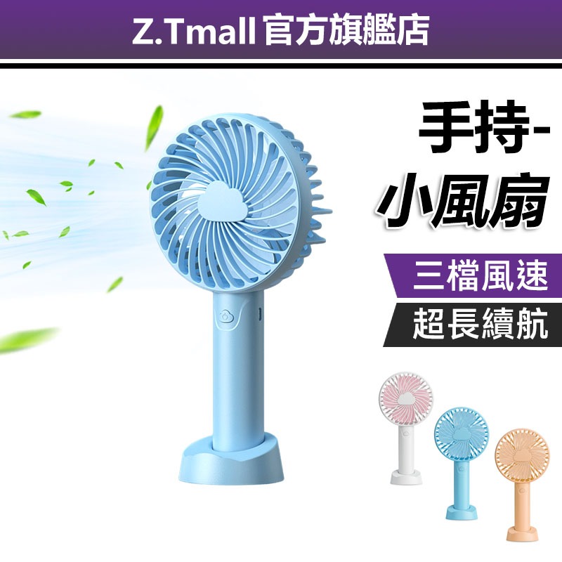 ZT 夏季電風扇 露營風扇 循環扇 移動式冷氣 usb風扇 小風扇 水冷扇 無葉風扇 桌上型電風扇 靜音風扇 小電扇