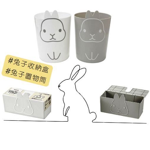 【JPYL】日本ECHO金屬 兔子系列 USAGI 收納盒  黏巴達收納盒 迷你收納筒 置物筒 文具收納筒 黏地板滾筒家