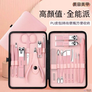 🔥【優品特惠】家用高檔高顏值 指甲刀 大號 指甲鉗 玻璃挫 多功能 保養套裝全套 修眉剪 修眉刀 粉刺針 螺旋耳勺