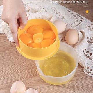 雞蛋分離器蛋清蛋黄隔蛋器 雞蛋白蛋清過濾碗烘焙工具