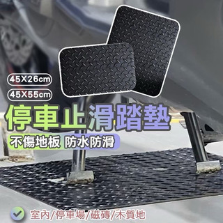 停車地墊機車皆可使用JET 4MICA KRV 曼巴 DRG 全新迪爵 SUI