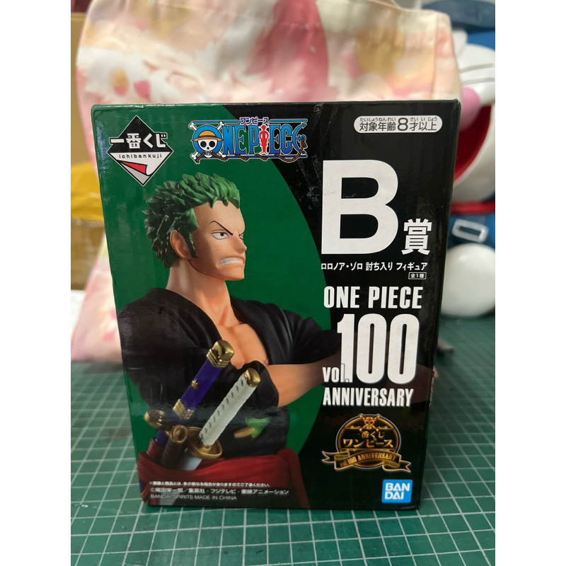 一番賞B賞 索隆100 vol.100 正版金證