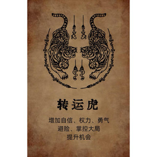 曼古王泰國刺符 寓意系列訂金 # 泰國文化# 刺符# tattoo# 名師# 寓意#阿贊# 文化# 法刺# 刺青# 寓意