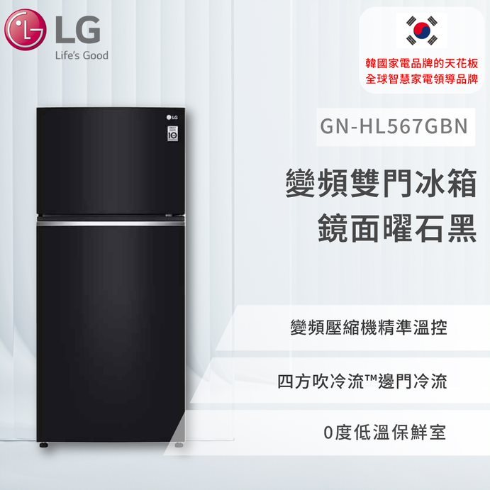 【LG】變頻雙門冰箱 鏡面曜石黑/525公升 (冷藏389/冷凍136)GN-HL567GBN (黑)