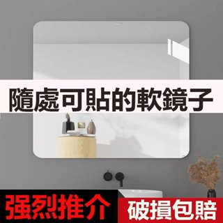 破損包賠 鏡子全身 全身鏡子 貼鏡子 穿衣鏡 壓克力鏡子 軟鏡子 鏡子化妝鏡全身鏡貼墻自粘亞克力穿衣鏡出租房軟鏡子浴室鏡