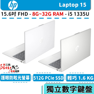 HP 惠普 Laptop 15 星河銀/極地白【15.6吋/i5-1335U/10核心/娛樂/輕巧/Buy3c奇展】