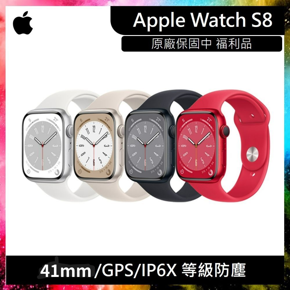 Apple Watch S8 GPS 41mm 鋁金屬錶殼運動型錶帶 福利品 原廠保固內 蘋果手錶 運動手錶 紅色/銀色